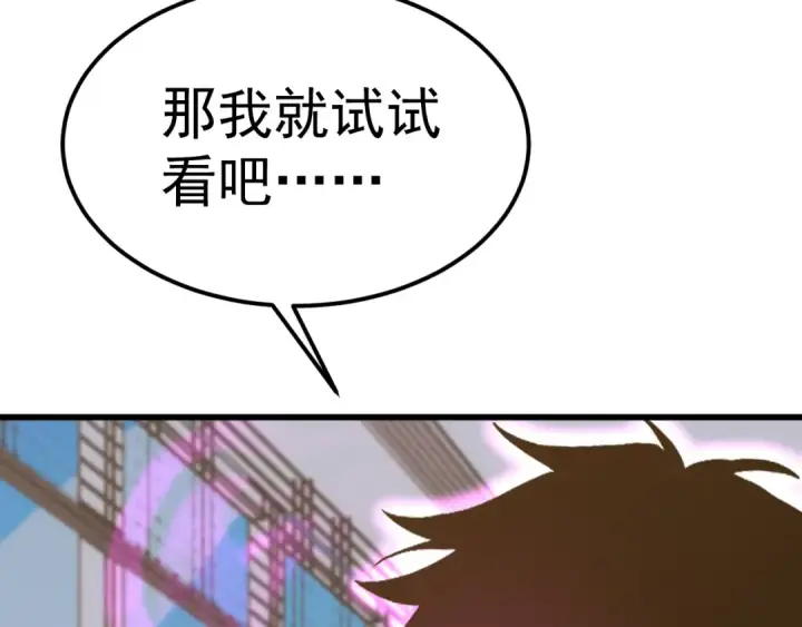 《高武：登陆未来一万年》第194话 大比前夕图10