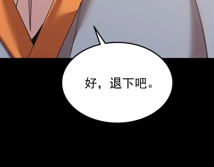 《高武：登陆未来一万年》第194话 大比前夕图100