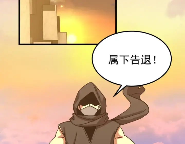 《高武：登陆未来一万年》第194话 大比前夕图102