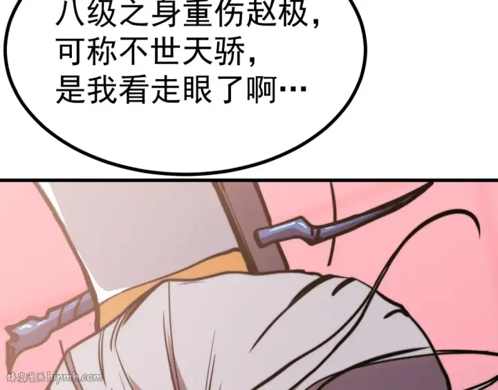 《高武：登陆未来一万年》第194话 大比前夕图112