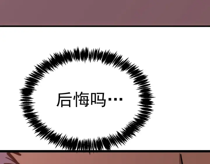 《高武：登陆未来一万年》第194话 大比前夕图115