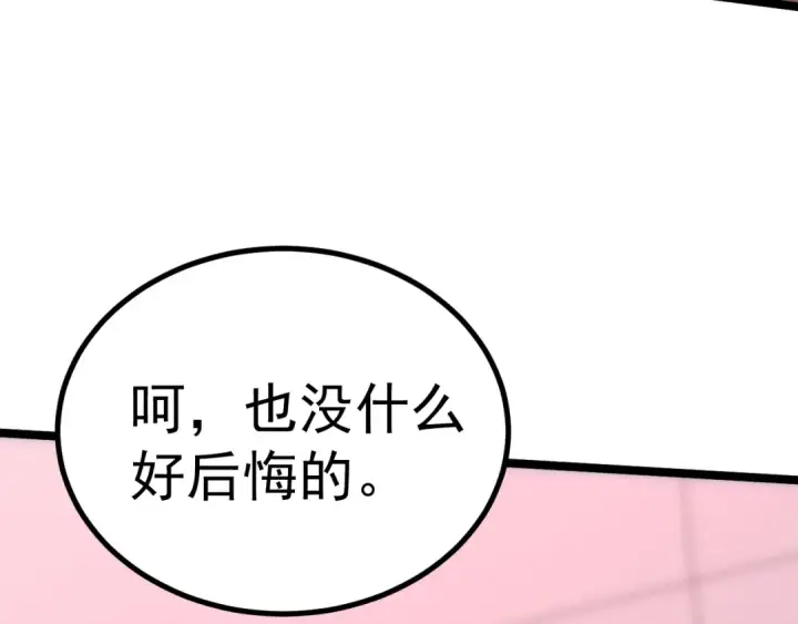 《高武：登陆未来一万年》第194话 大比前夕图117