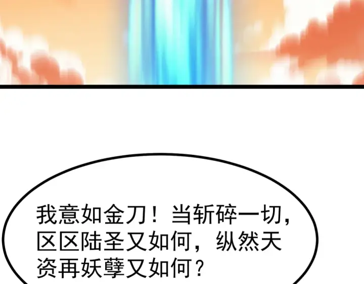 《高武：登陆未来一万年》第194话 大比前夕图127