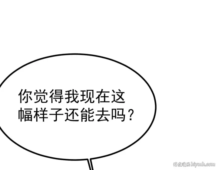《高武：登陆未来一万年》第194话 大比前夕图152