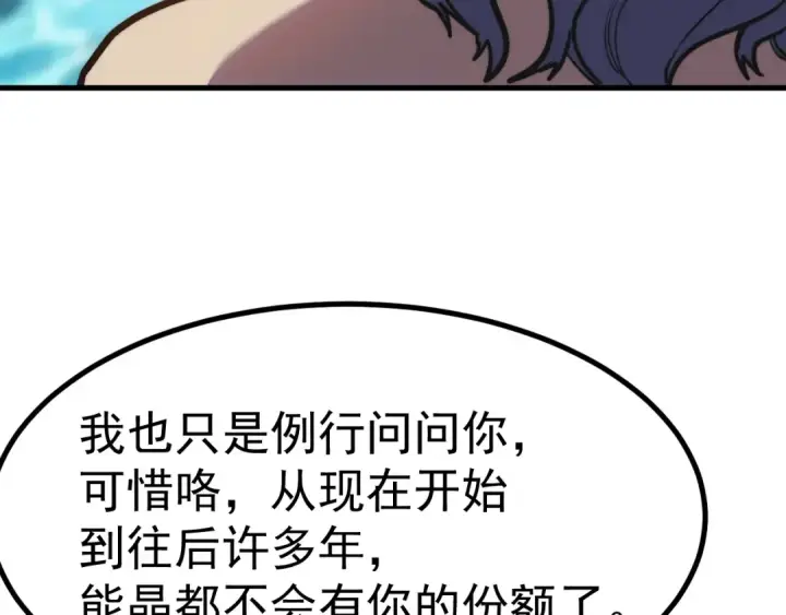 《高武：登陆未来一万年》第194话 大比前夕图155