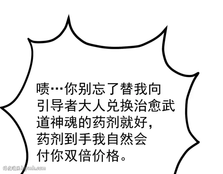 《高武：登陆未来一万年》第194话 大比前夕图160
