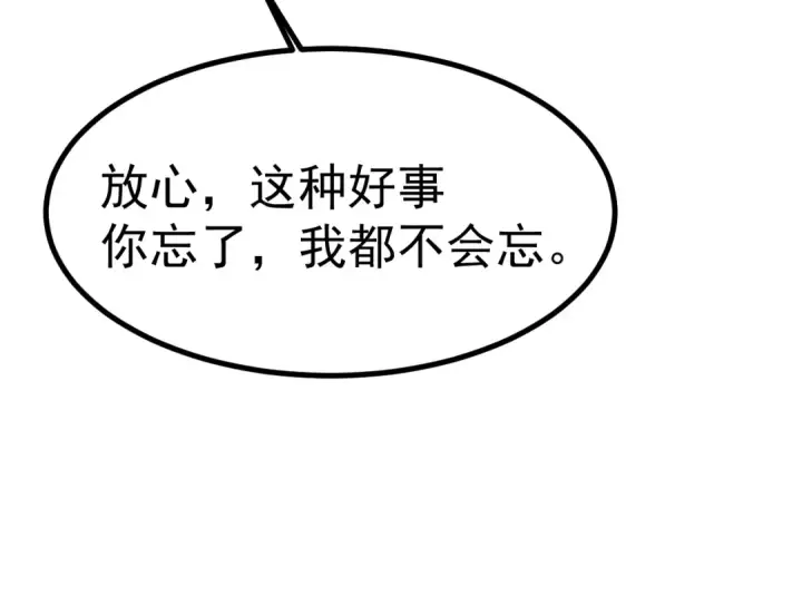 《高武：登陆未来一万年》第194话 大比前夕图164