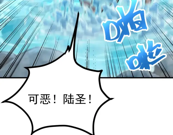 《高武：登陆未来一万年》第194话 大比前夕图167