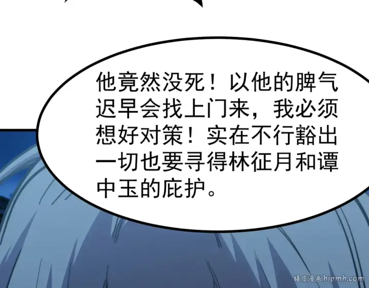 《高武：登陆未来一万年》第194话 大比前夕图168