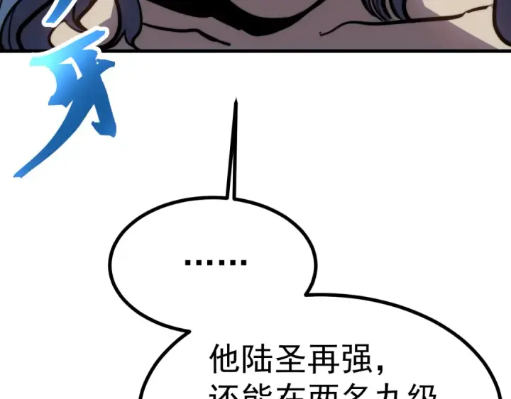 《高武：登陆未来一万年》第194话 大比前夕图170
