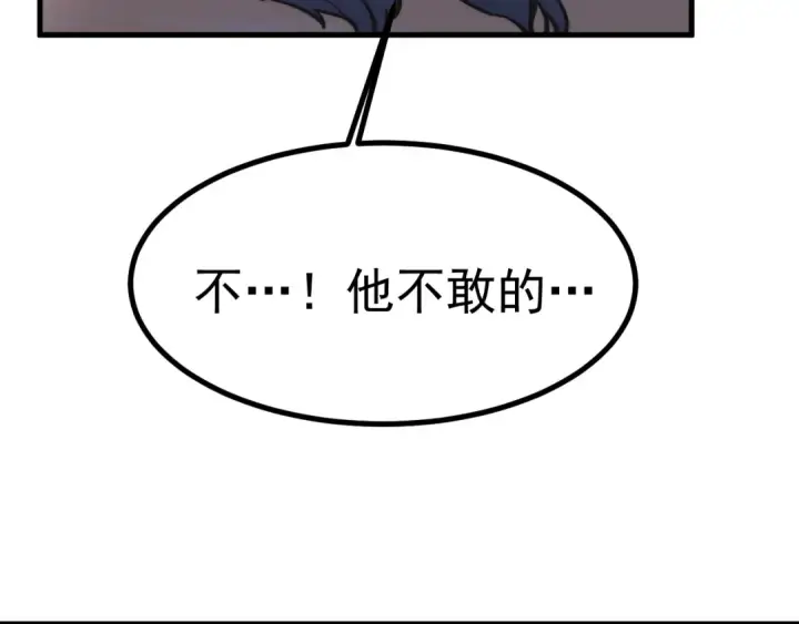 《高武：登陆未来一万年》第194话 大比前夕图173