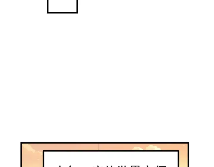 《高武：登陆未来一万年》第194话 大比前夕图178