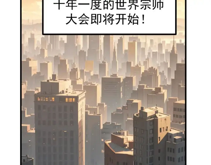 《高武：登陆未来一万年》第194话 大比前夕图179
