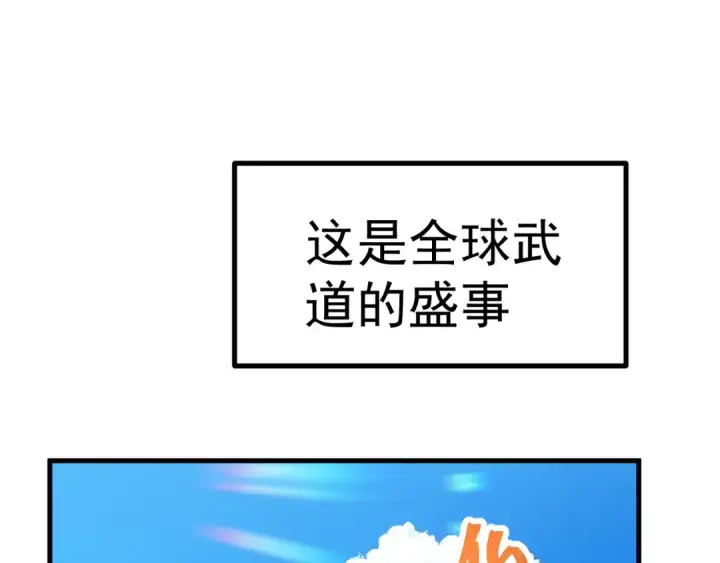 《高武：登陆未来一万年》第194话 大比前夕图185