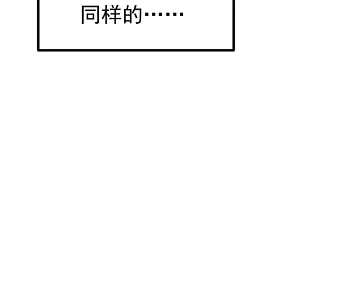 《高武：登陆未来一万年》第194话 大比前夕图188
