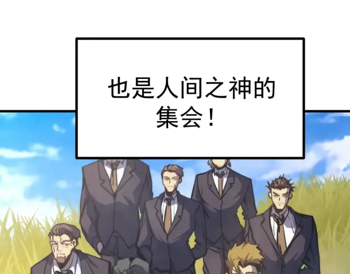 《高武：登陆未来一万年》第194话 大比前夕图189