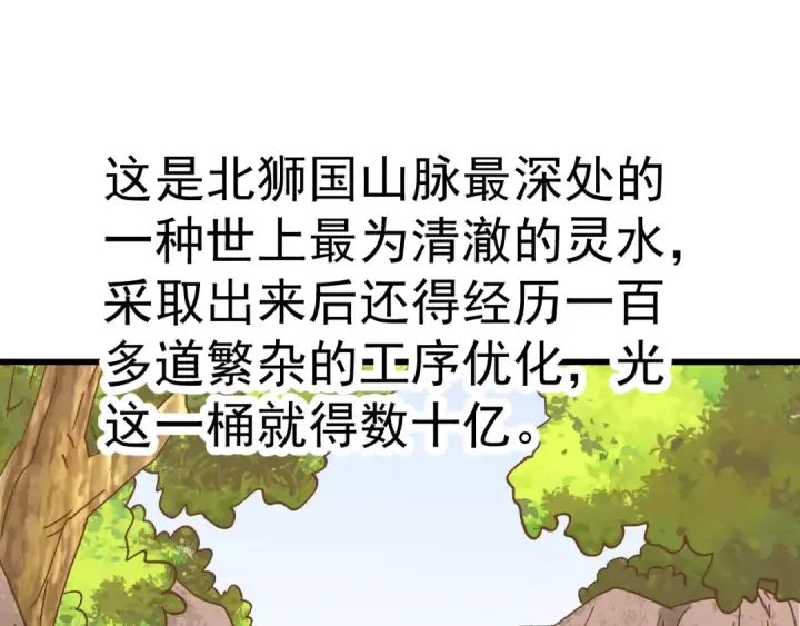 《高武：登陆未来一万年》第194话 大比前夕图19