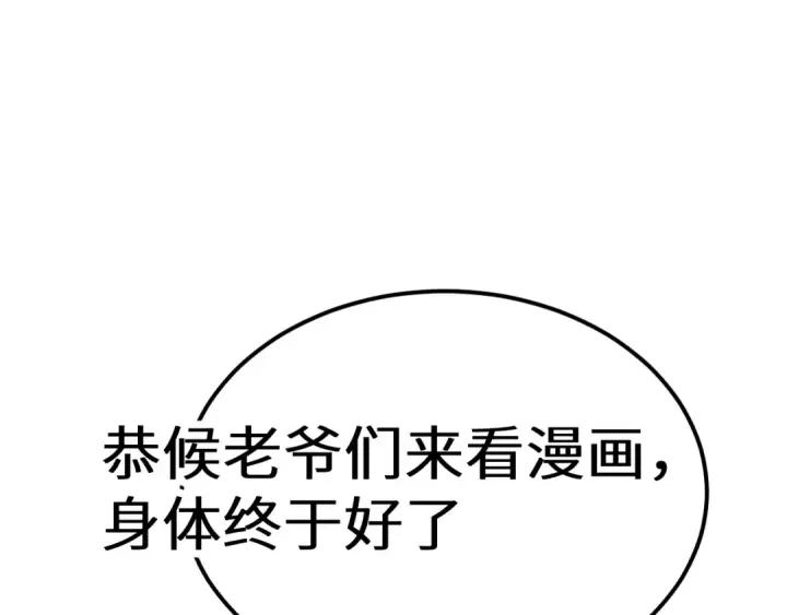 《高武：登陆未来一万年》第194话 大比前夕图196