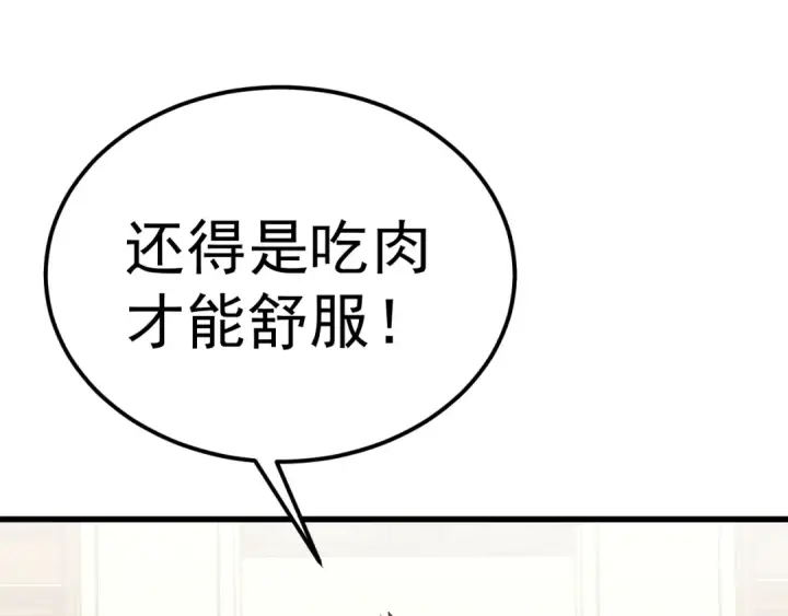 《高武：登陆未来一万年》第194话 大比前夕图31