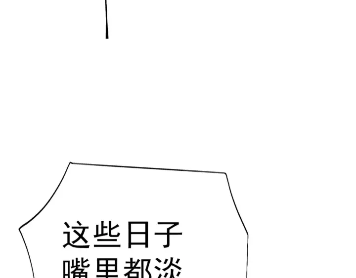 《高武：登陆未来一万年》第194话 大比前夕图34