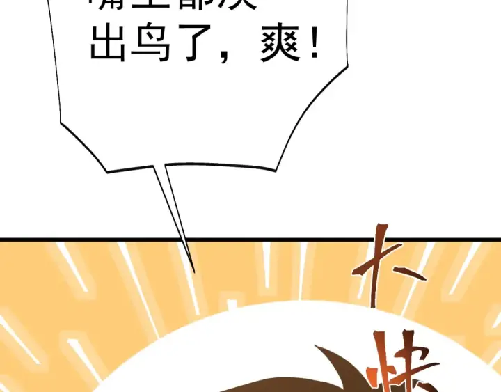 《高武：登陆未来一万年》第194话 大比前夕图35
