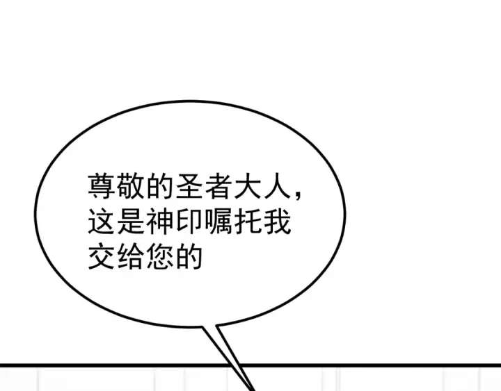 《高武：登陆未来一万年》第194话 大比前夕图41