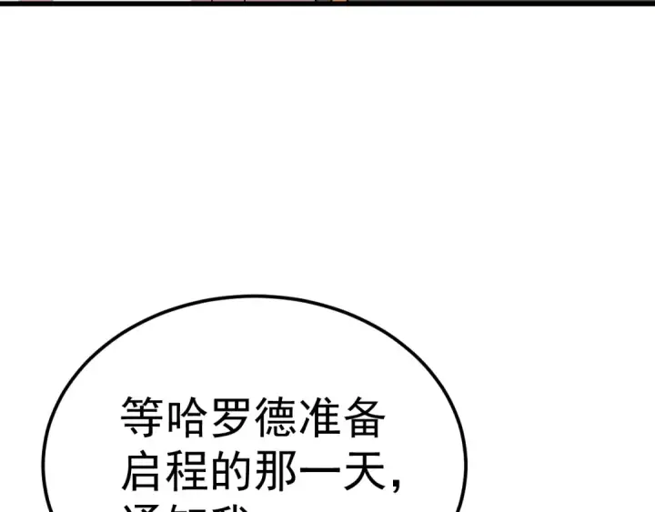 《高武：登陆未来一万年》第194话 大比前夕图50