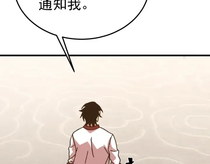 《高武：登陆未来一万年》第194话 大比前夕图51