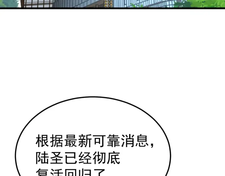 《高武：登陆未来一万年》第194话 大比前夕图60