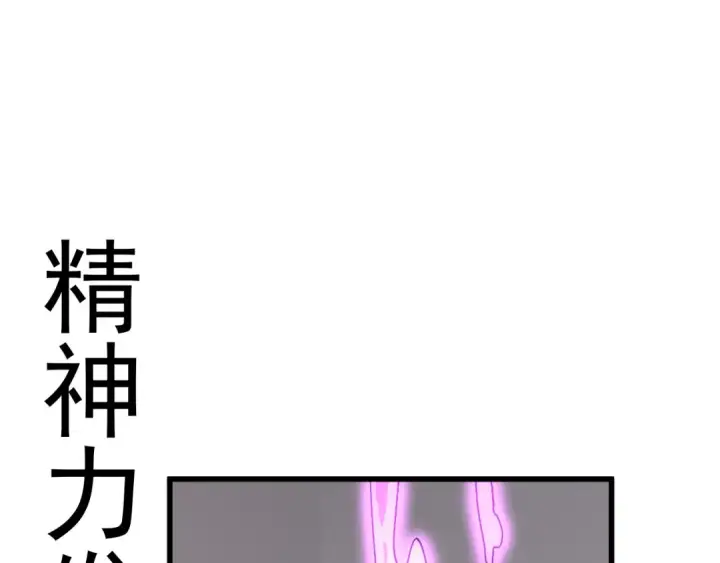 《高武：登陆未来一万年》第194话 大比前夕图7