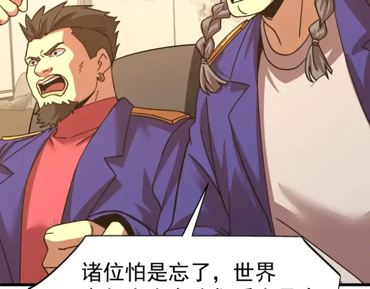 《高武：登陆未来一万年》第194话 大比前夕图78