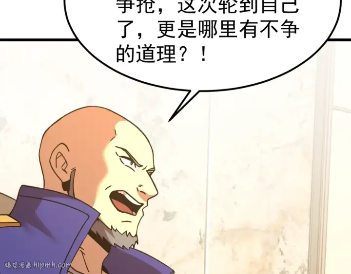《高武：登陆未来一万年》第194话 大比前夕图80