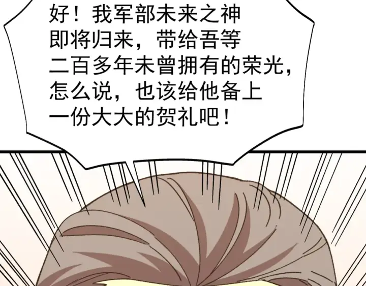 《高武：登陆未来一万年》第194话 大比前夕图82