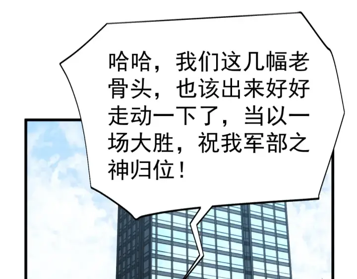《高武：登陆未来一万年》第194话 大比前夕图85