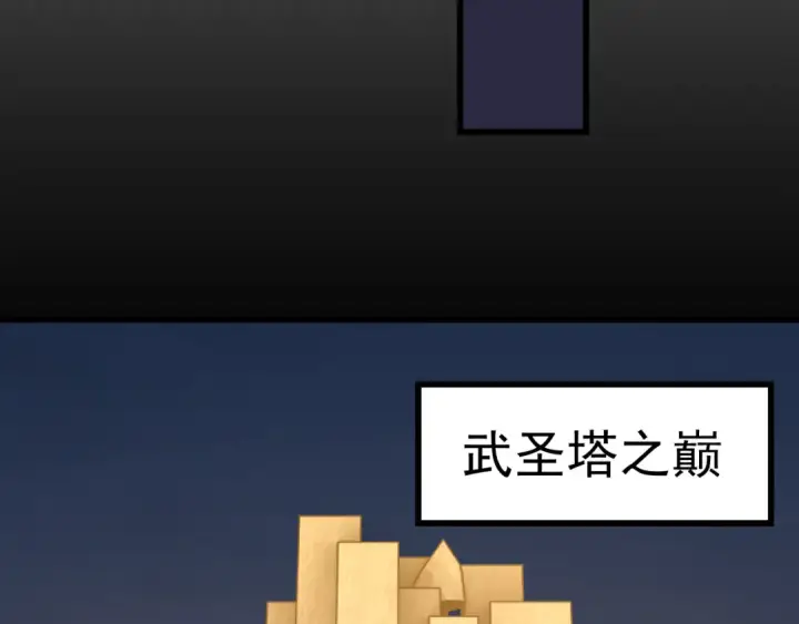 《高武：登陆未来一万年》第194话 大比前夕图89