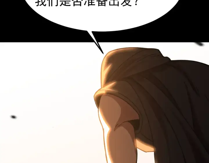 《高武：登陆未来一万年》第194话 大比前夕图93