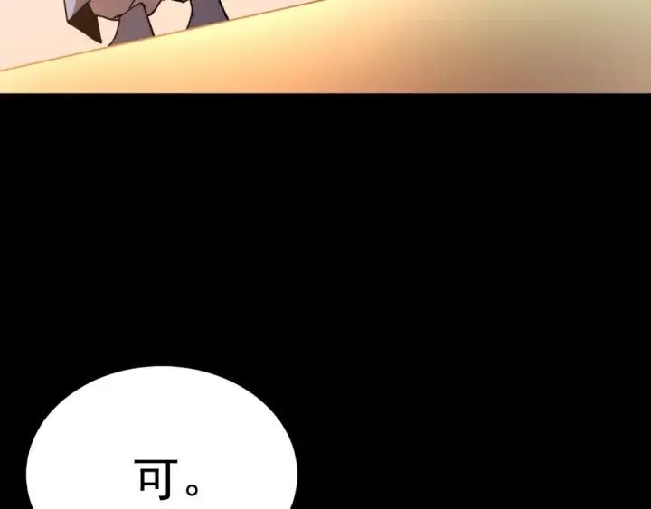 《高武：登陆未来一万年》第194话 大比前夕图95