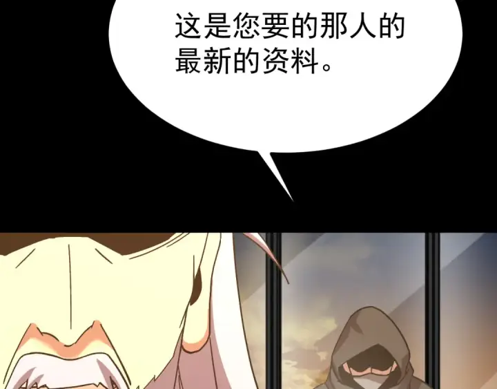 《高武：登陆未来一万年》第194话 大比前夕图98