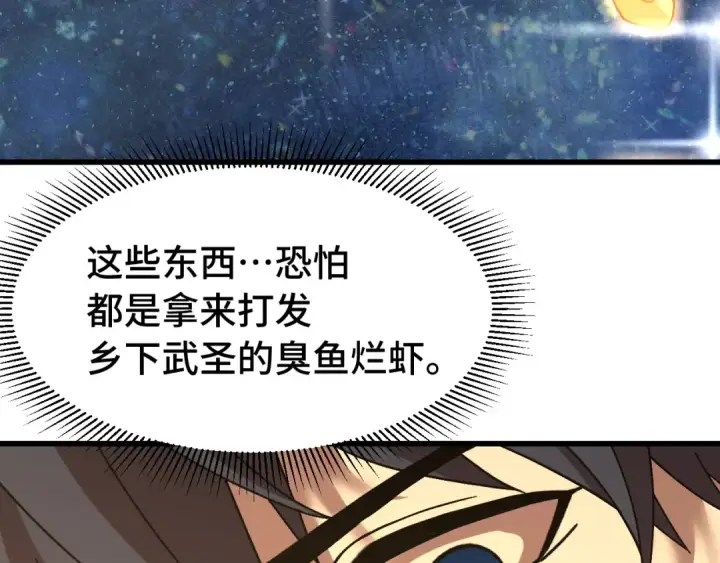 《高武：登陆未来一万年》第195话 联盟之花图114
