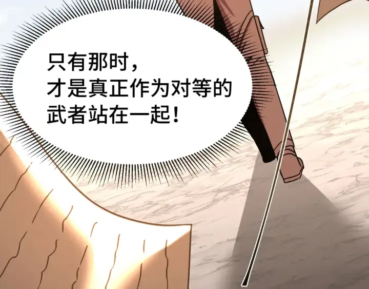 《高武：登陆未来一万年》第195话 联盟之花图123