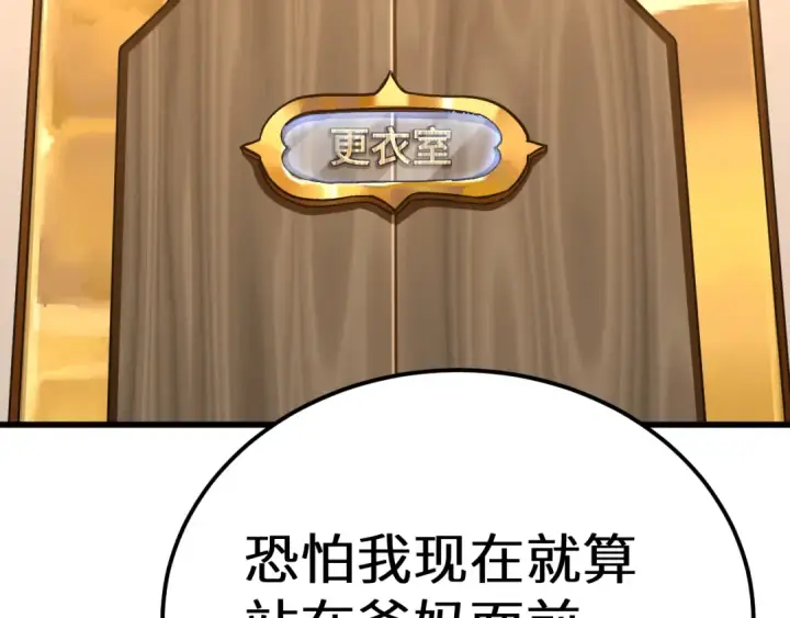 《高武：登陆未来一万年》第195话 联盟之花图127