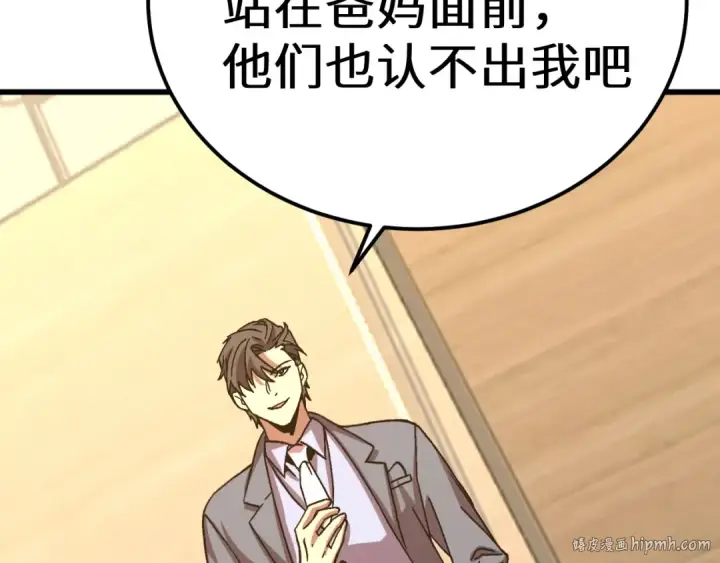 《高武：登陆未来一万年》第195话 联盟之花图128