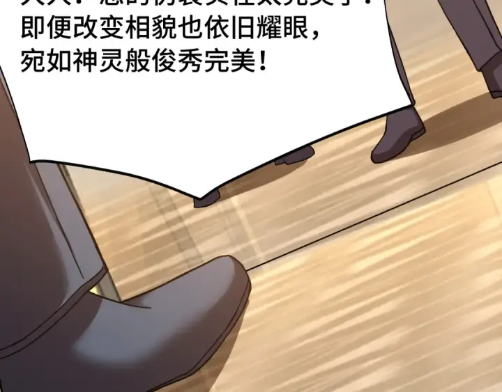 《高武：登陆未来一万年》第195话 联盟之花图130