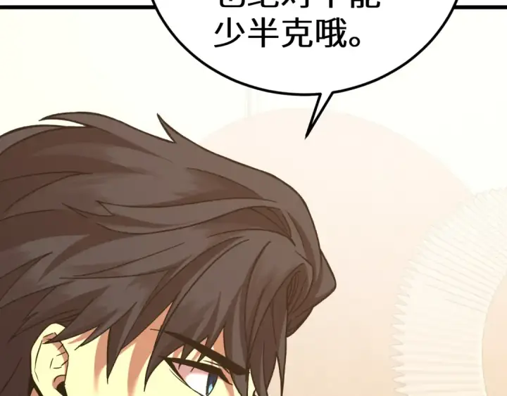 《高武：登陆未来一万年》第195话 联盟之花图132