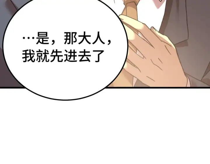 《高武：登陆未来一万年》第195话 联盟之花图134
