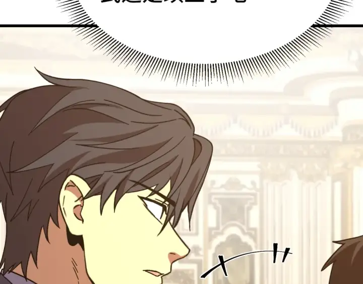 《高武：登陆未来一万年》第195话 联盟之花图143