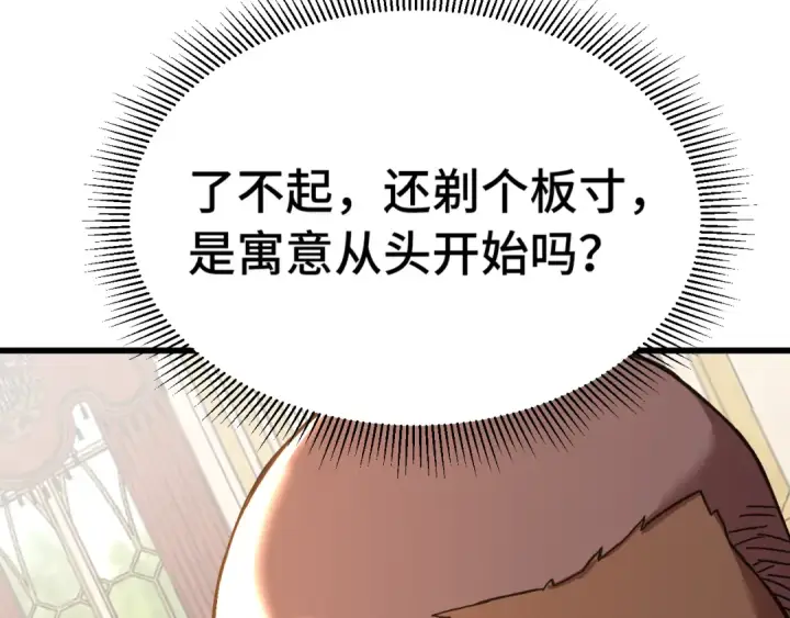 《高武：登陆未来一万年》第195话 联盟之花图145