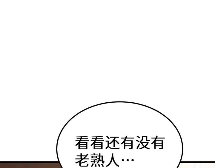 《高武：登陆未来一万年》第195话 联盟之花图148