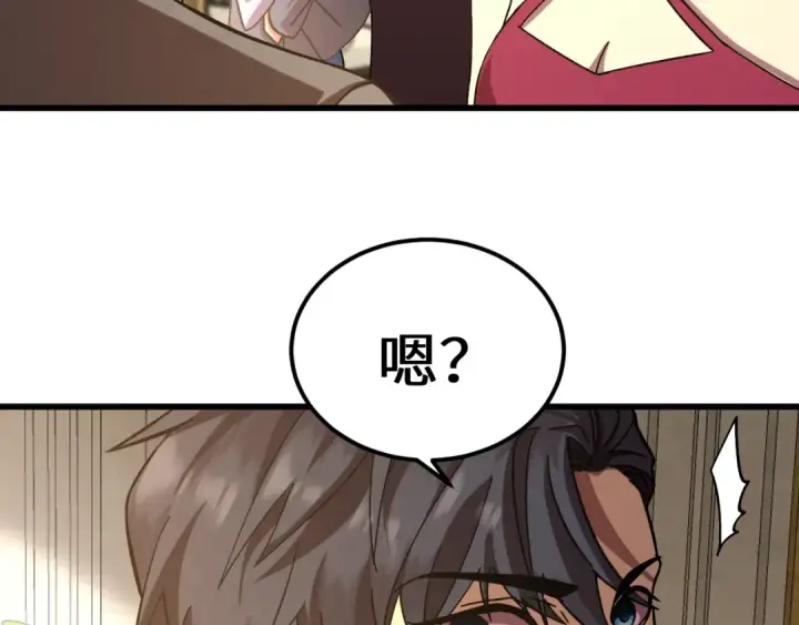 《高武：登陆未来一万年》第195话 联盟之花图150