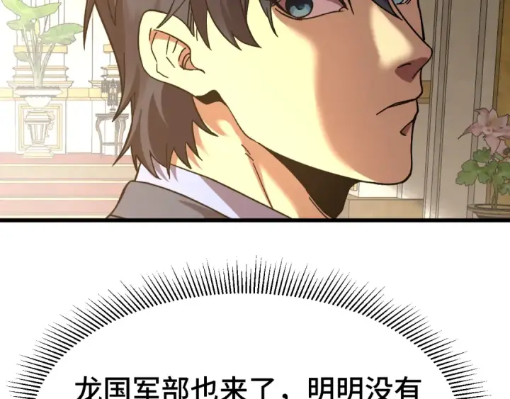 《高武：登陆未来一万年》第195话 联盟之花图151